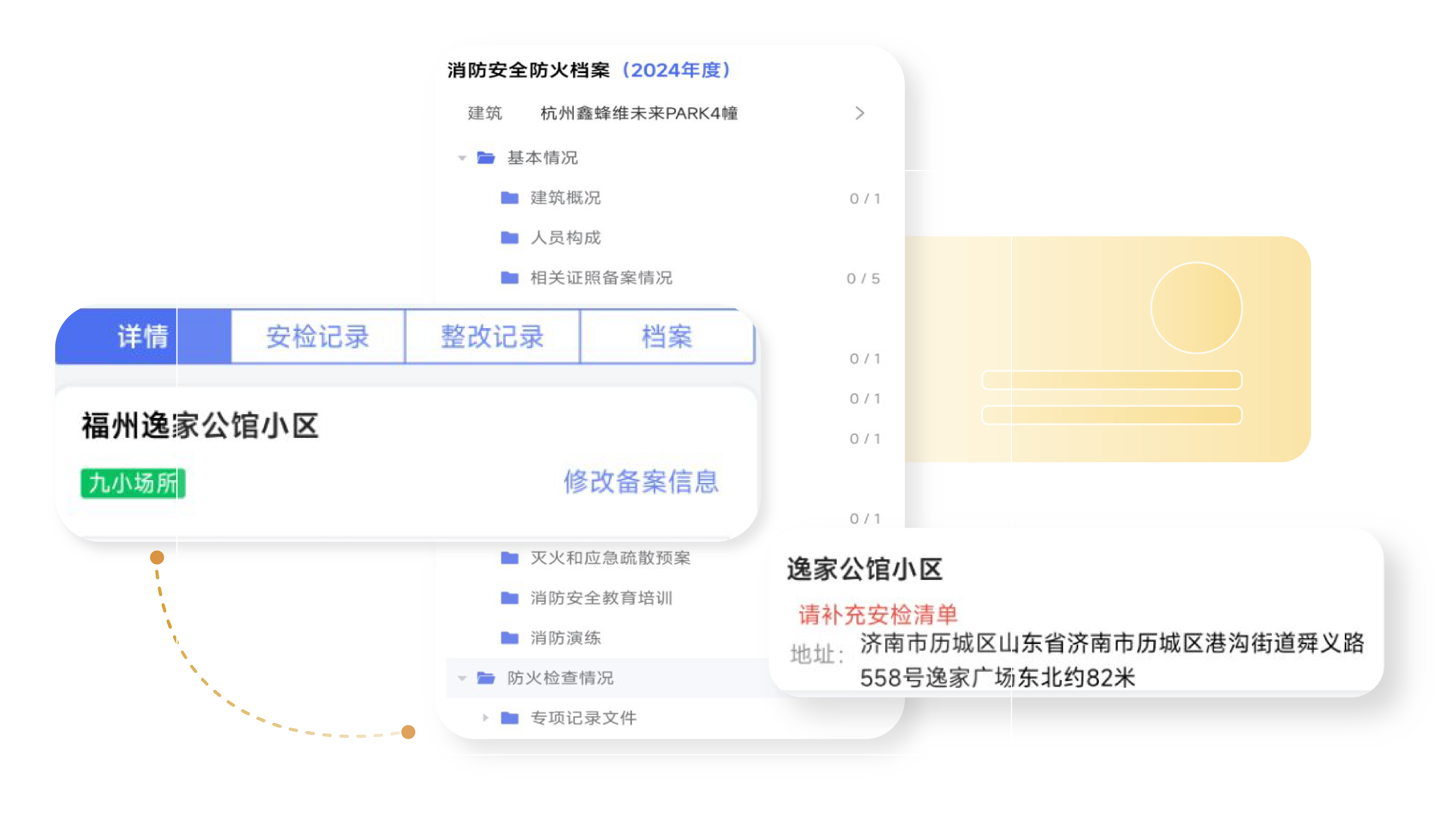 项目备案