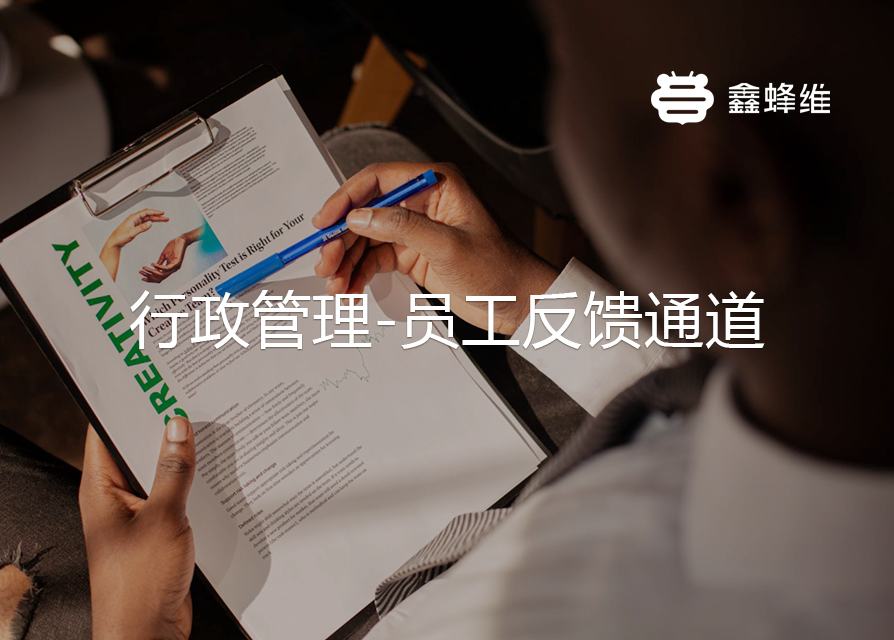 自动化流程-激发员工积极主动性