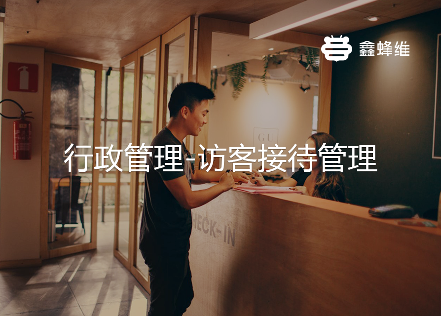 7家分公司近千名人员，仅3名行政是如何做到的？