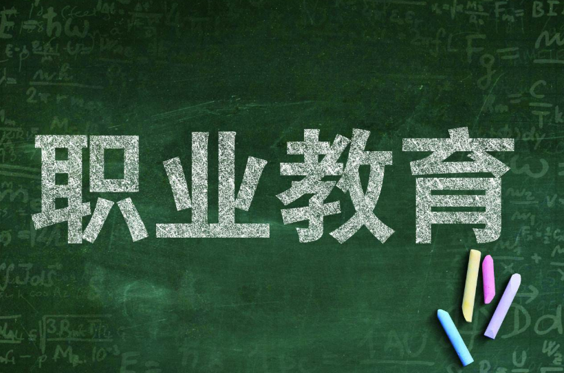 2022年除了普惠教育外，职业教育也将顶起教育的“半边天”