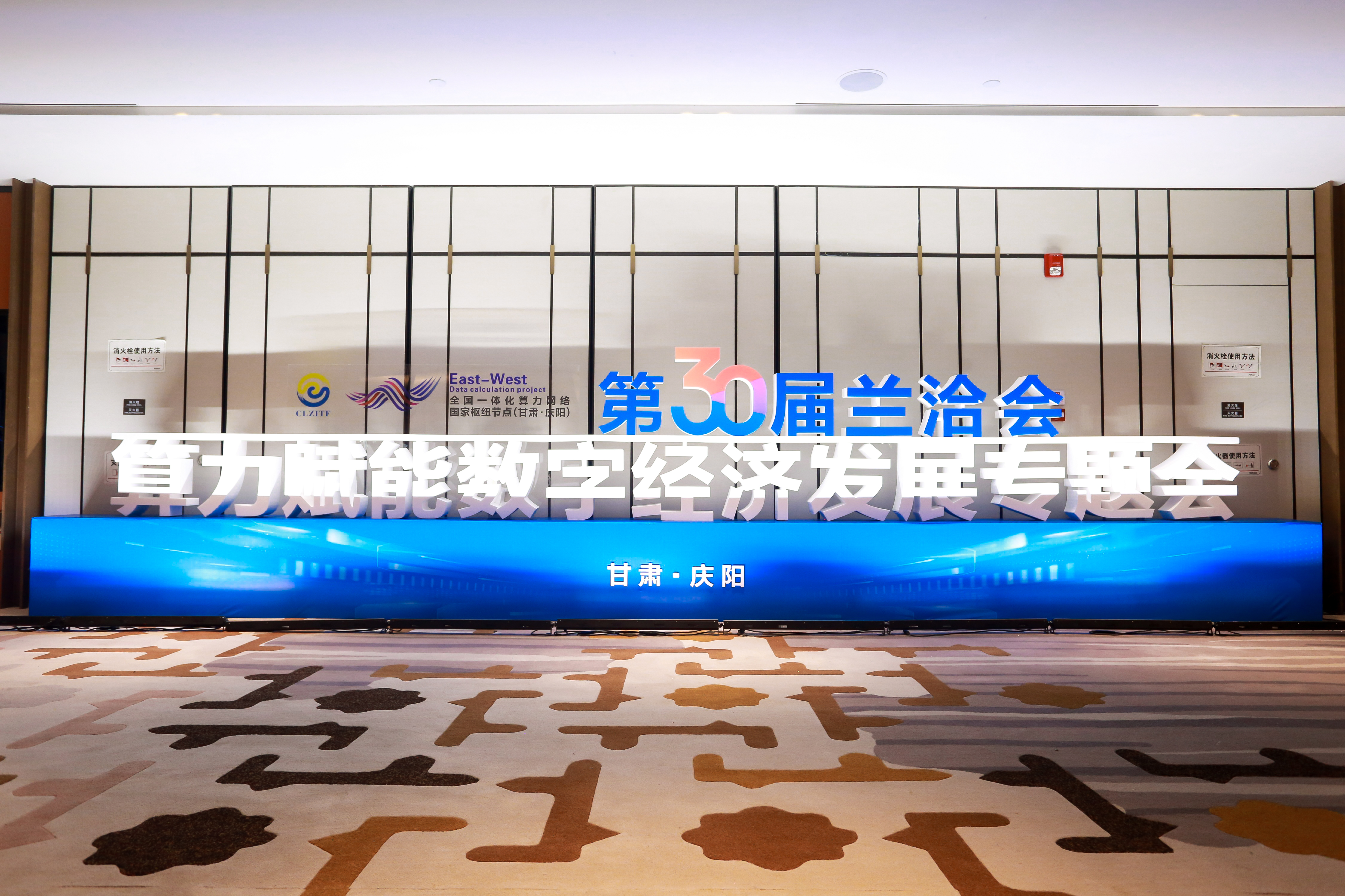 鑫蜂维董事长史楠受邀出席第三十届兰洽会专题会，并作主题演讲