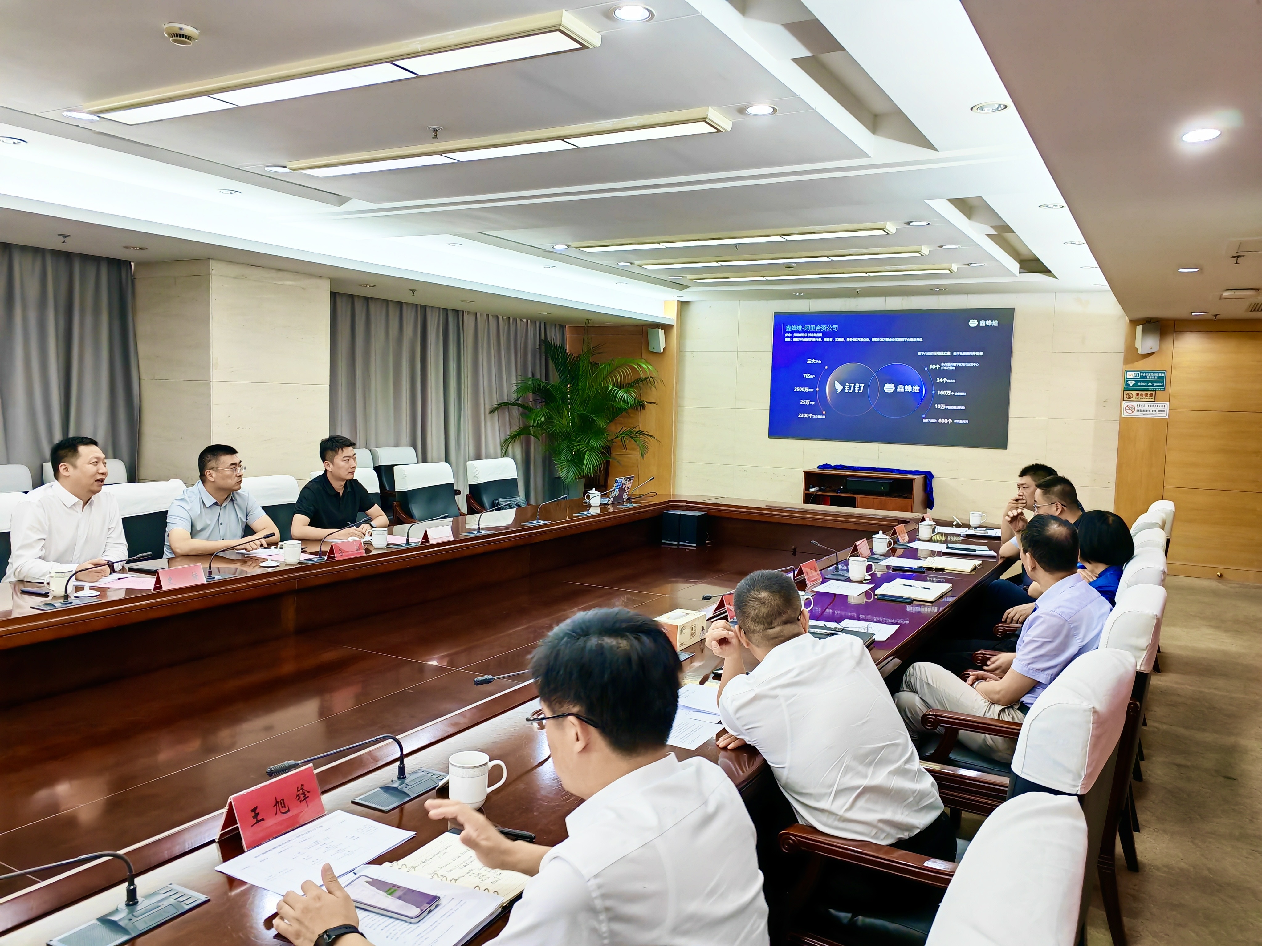 鑫蜂维与常州市钟楼区政府、常州市产投集团座谈交流数字化助力城市发展